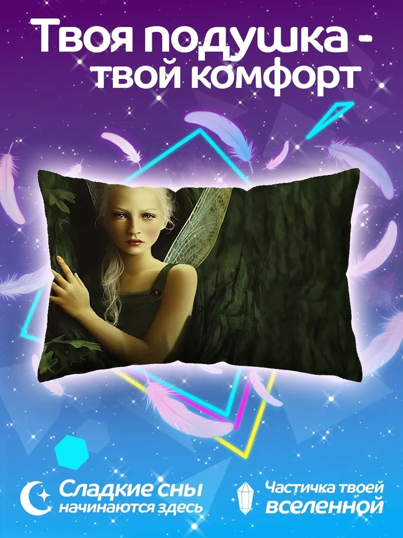 Подушка Лесная фея в зелени