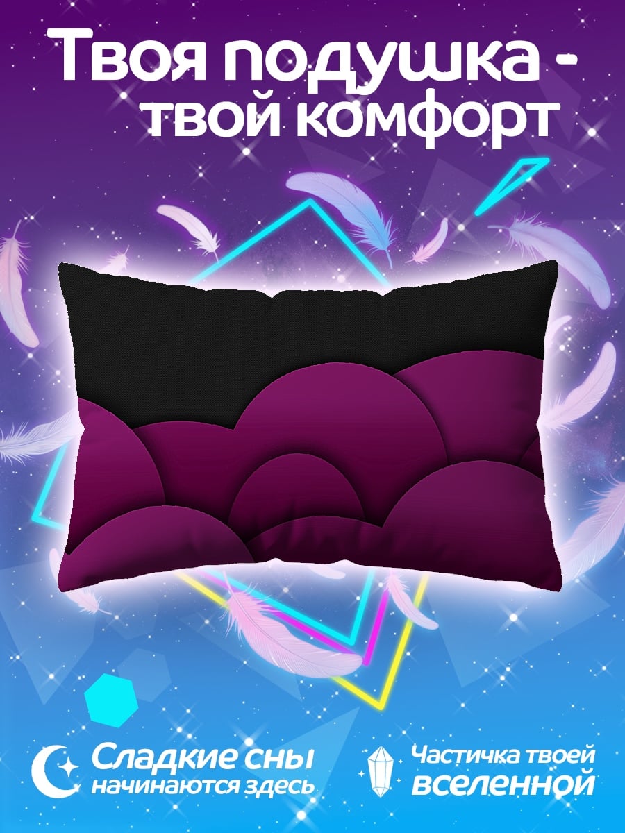 Подушка Фиолетовые облака
