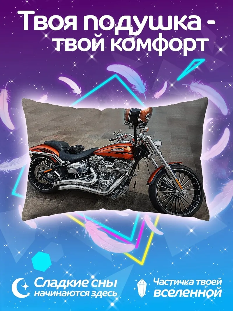 Подушка Оранжевый мотоцикл Харлей