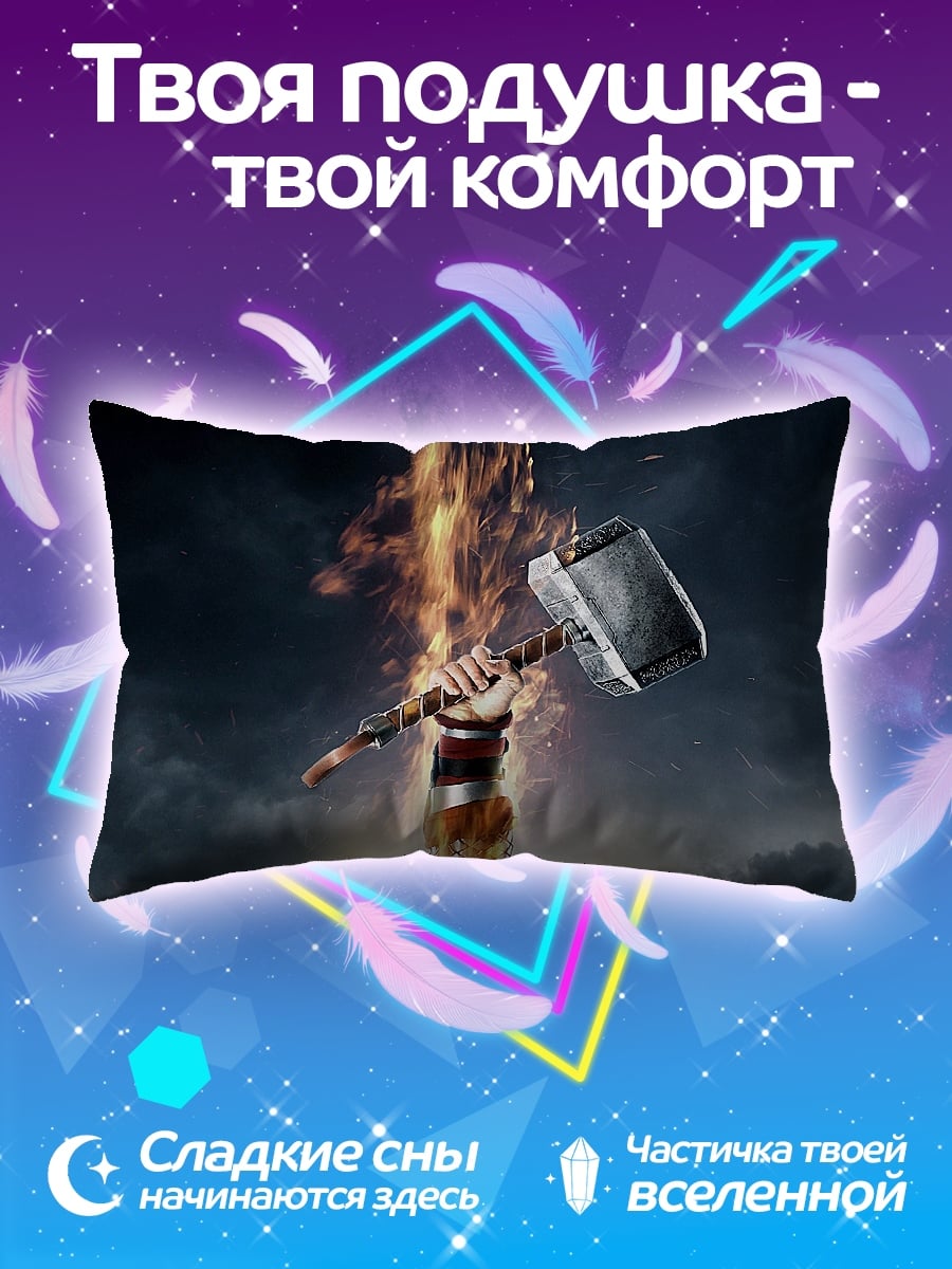 Подушка Молот Тора в огне