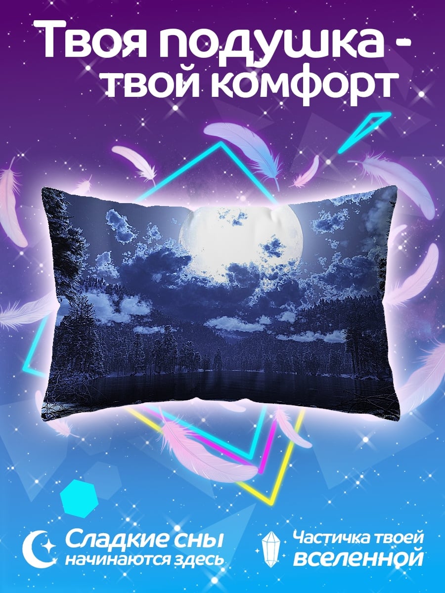 Подушка ночной лес луна