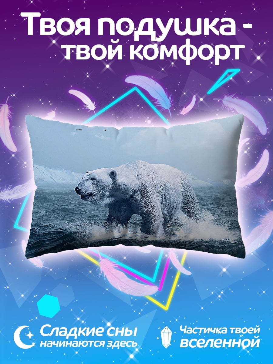 Подушка белый медведь в море