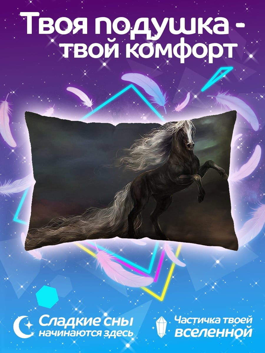 Подушка черный конь