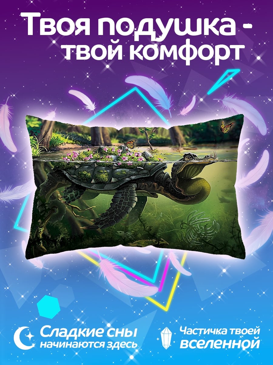 Подушка черепаха в воде