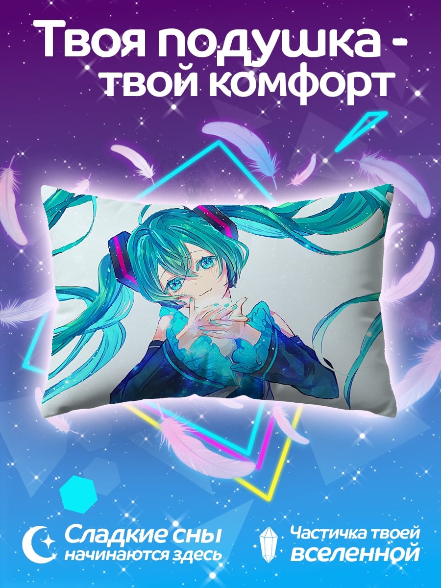 Подушка аниме девушка мику