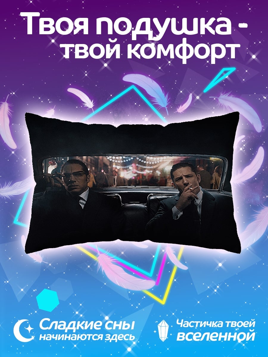 Подушка Двое в машине