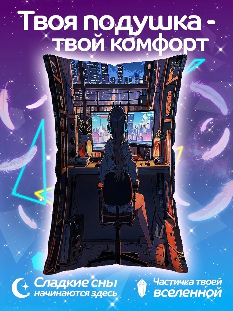 Подушка Киберпанк геймерская комната