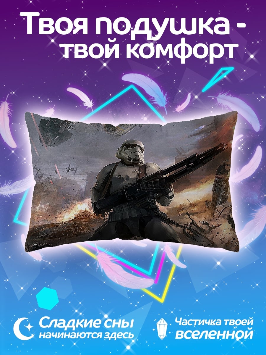 Подушка Штурмовик бластер