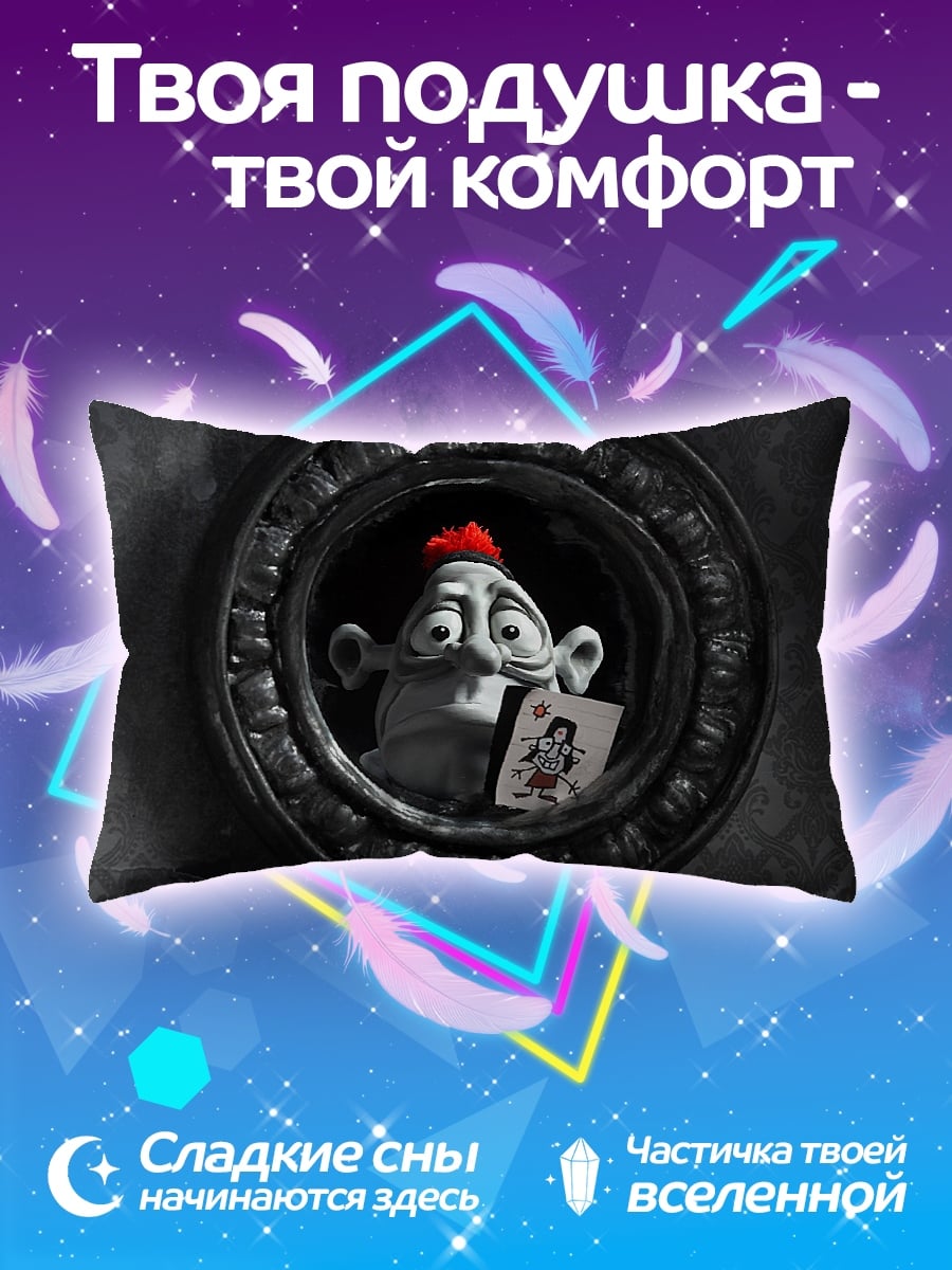 Подушка Мрачный клоун