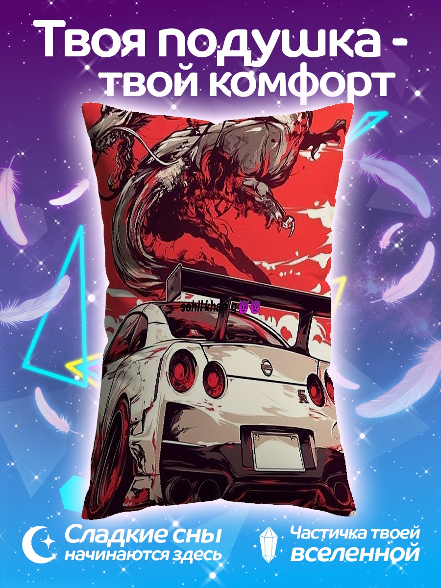 Подушка Дракон и спорткар