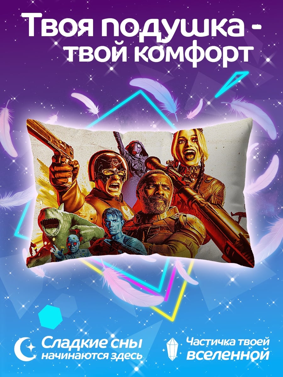 Подушка Отряд самоубийц