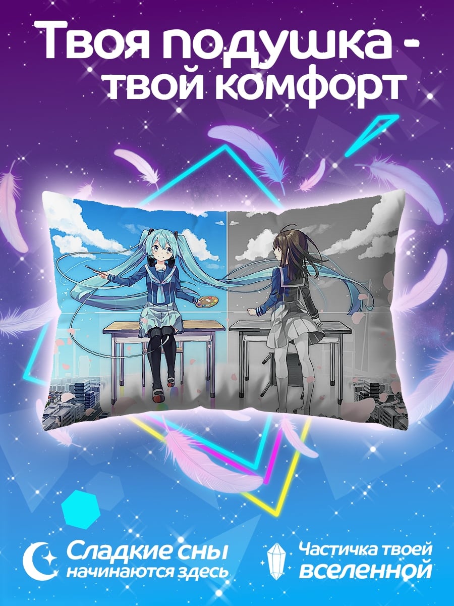 Подушка Две аниме девушки
