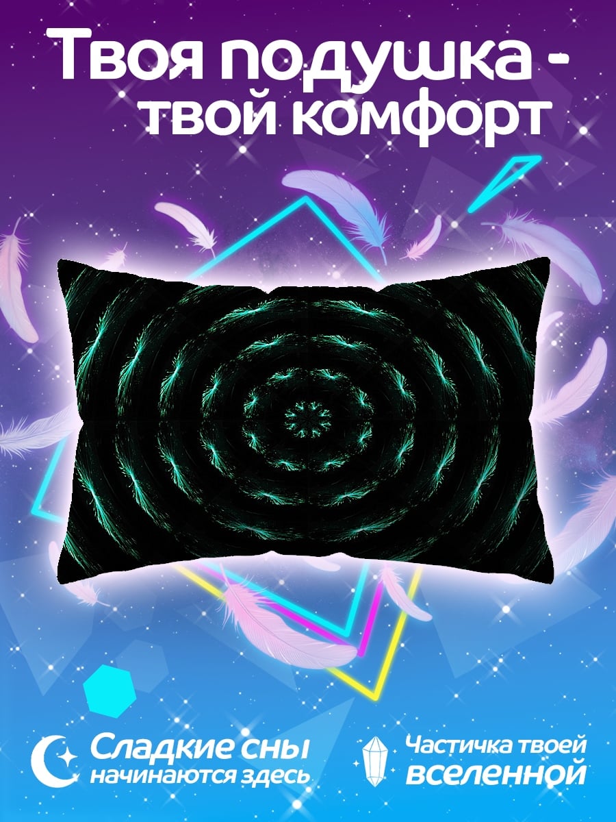 Подушка Волны света