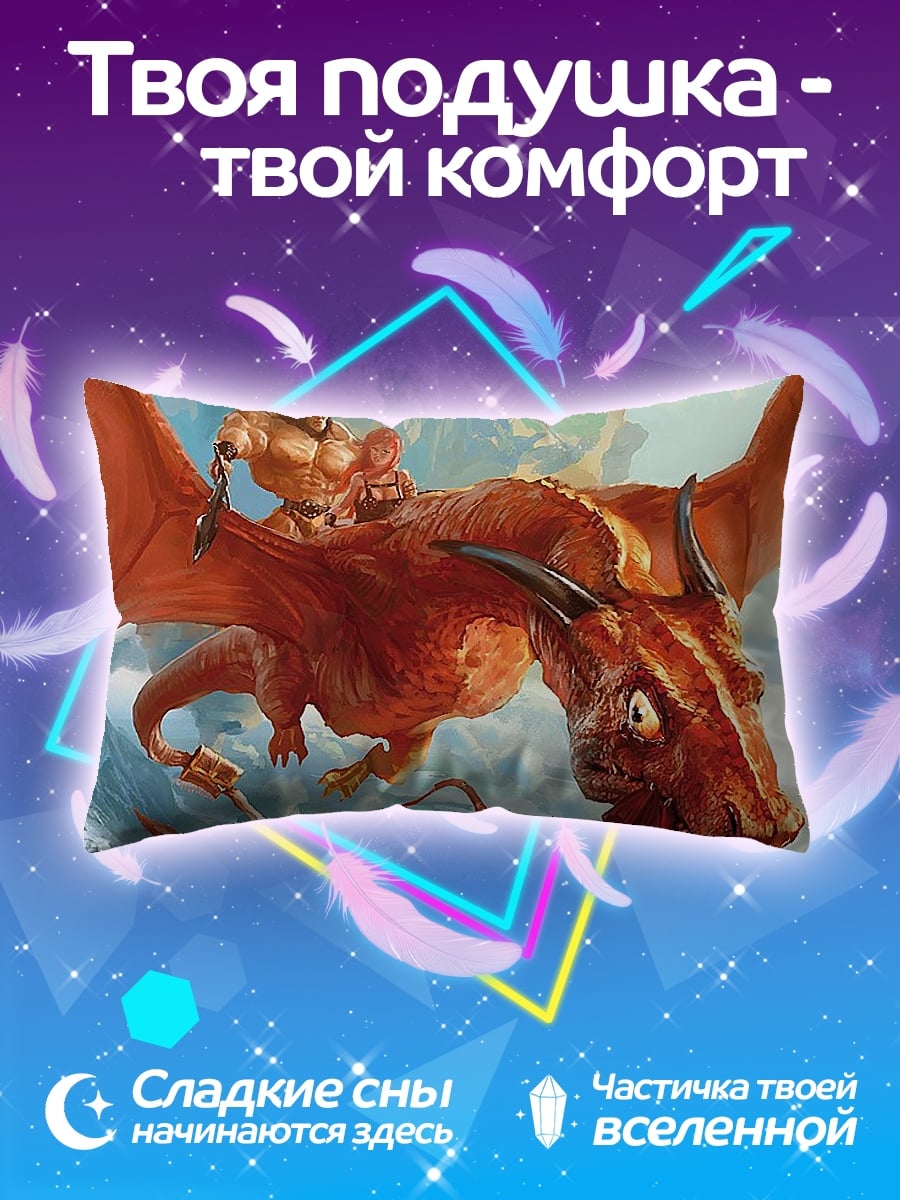 Подушка Всадник на драконе
