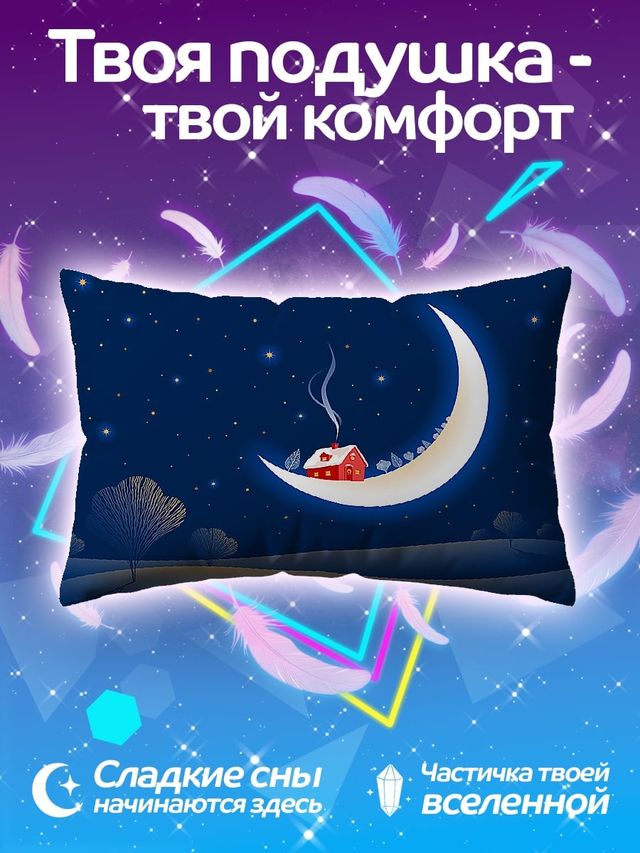Подушка Домик на луне