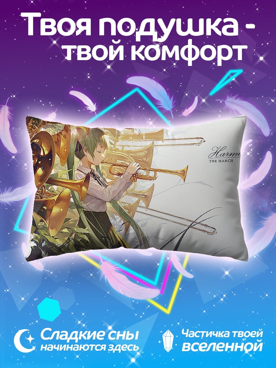 Подушка Девушка с трубой