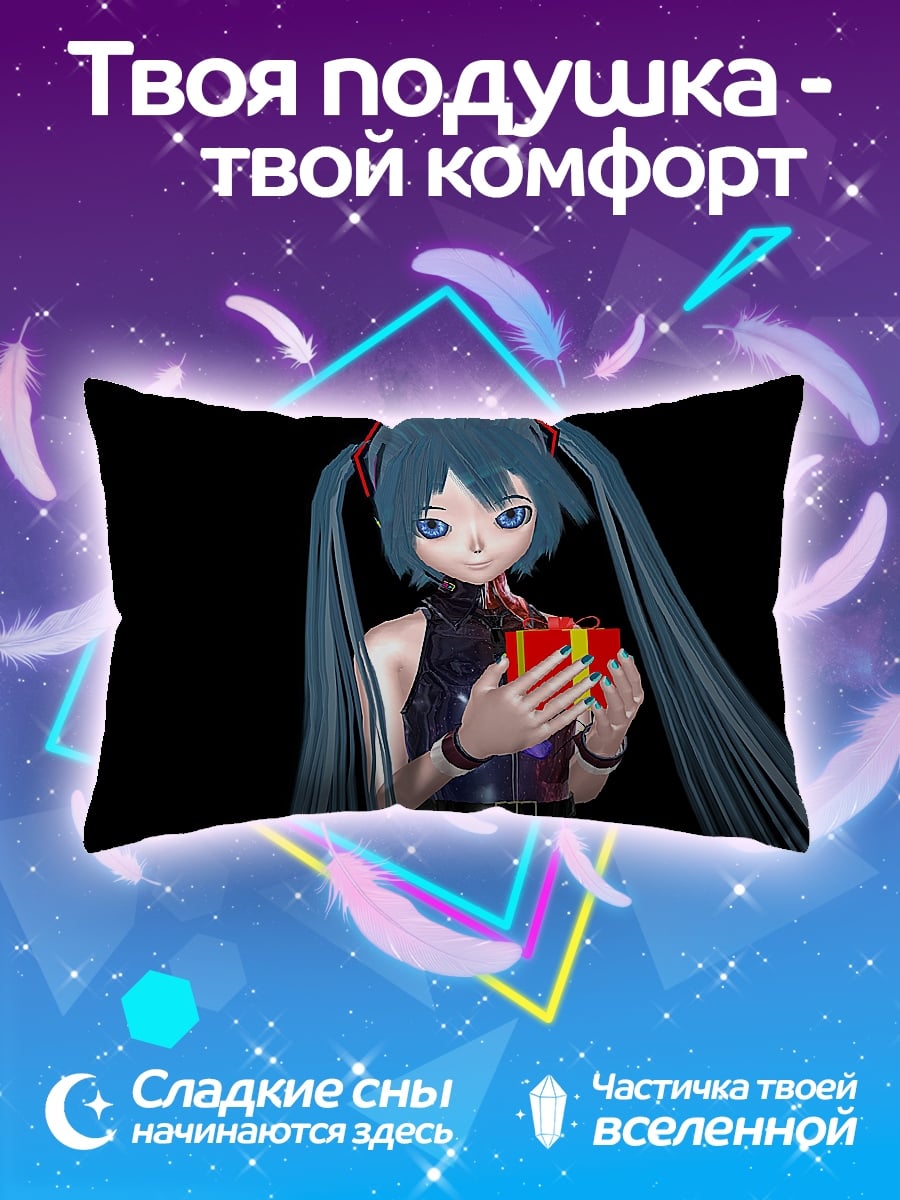 Подушка Аниме девушка с подарком