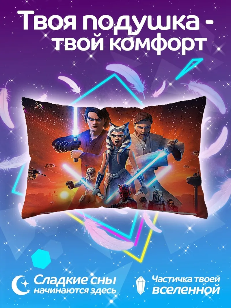 Подушка Звёздные войны герои