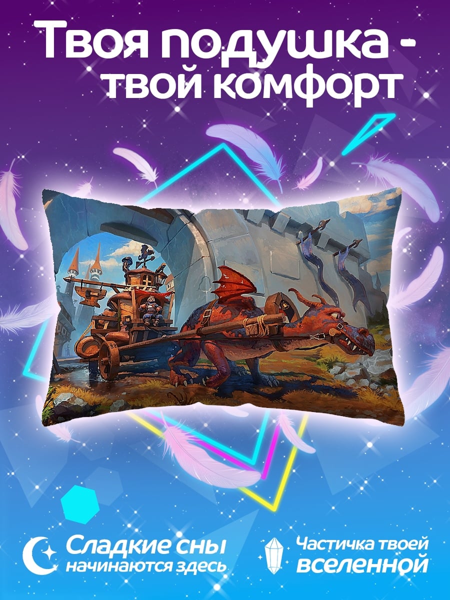 Подушка Дракон с телегой