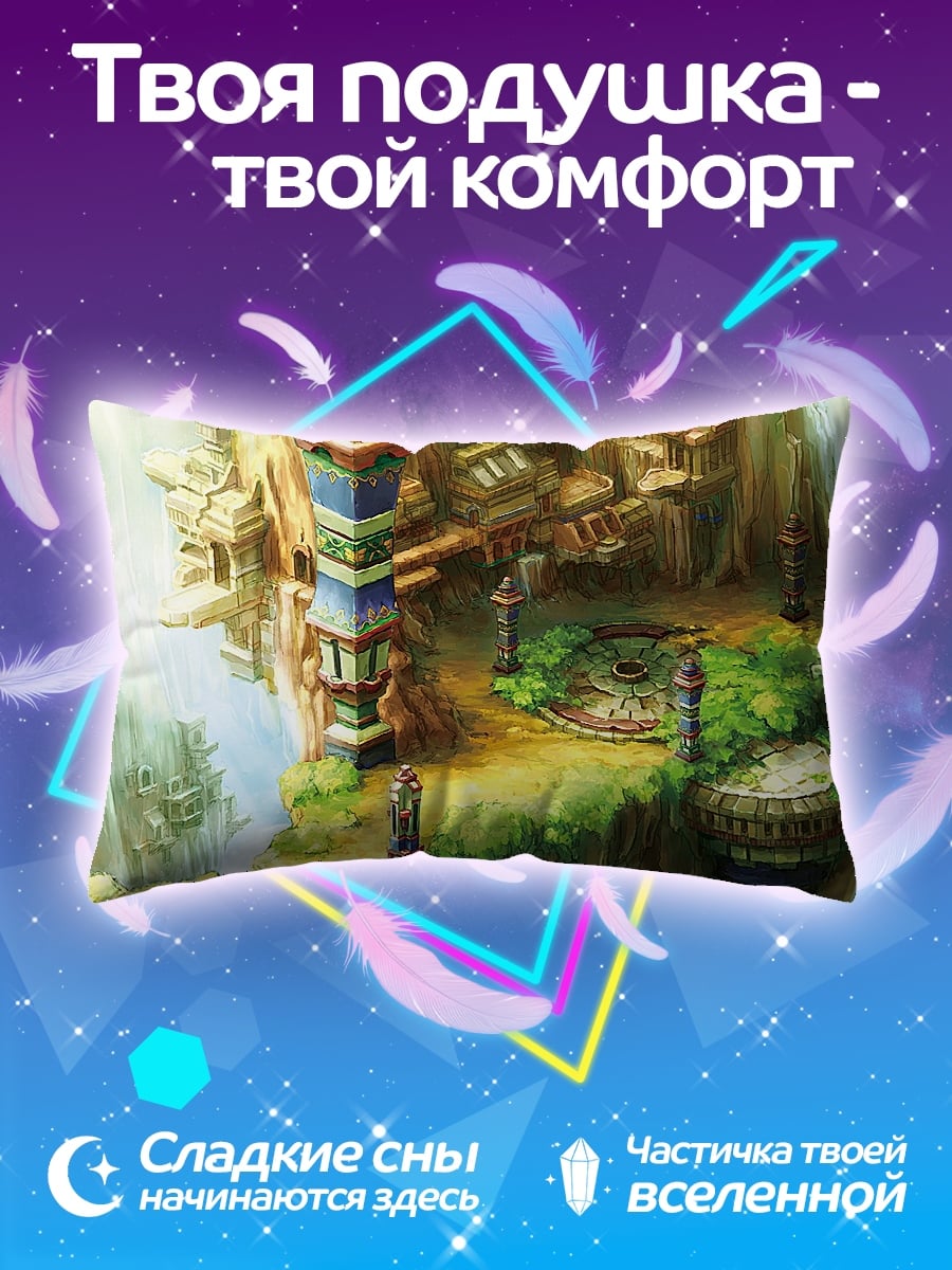 Подушка Парящий город