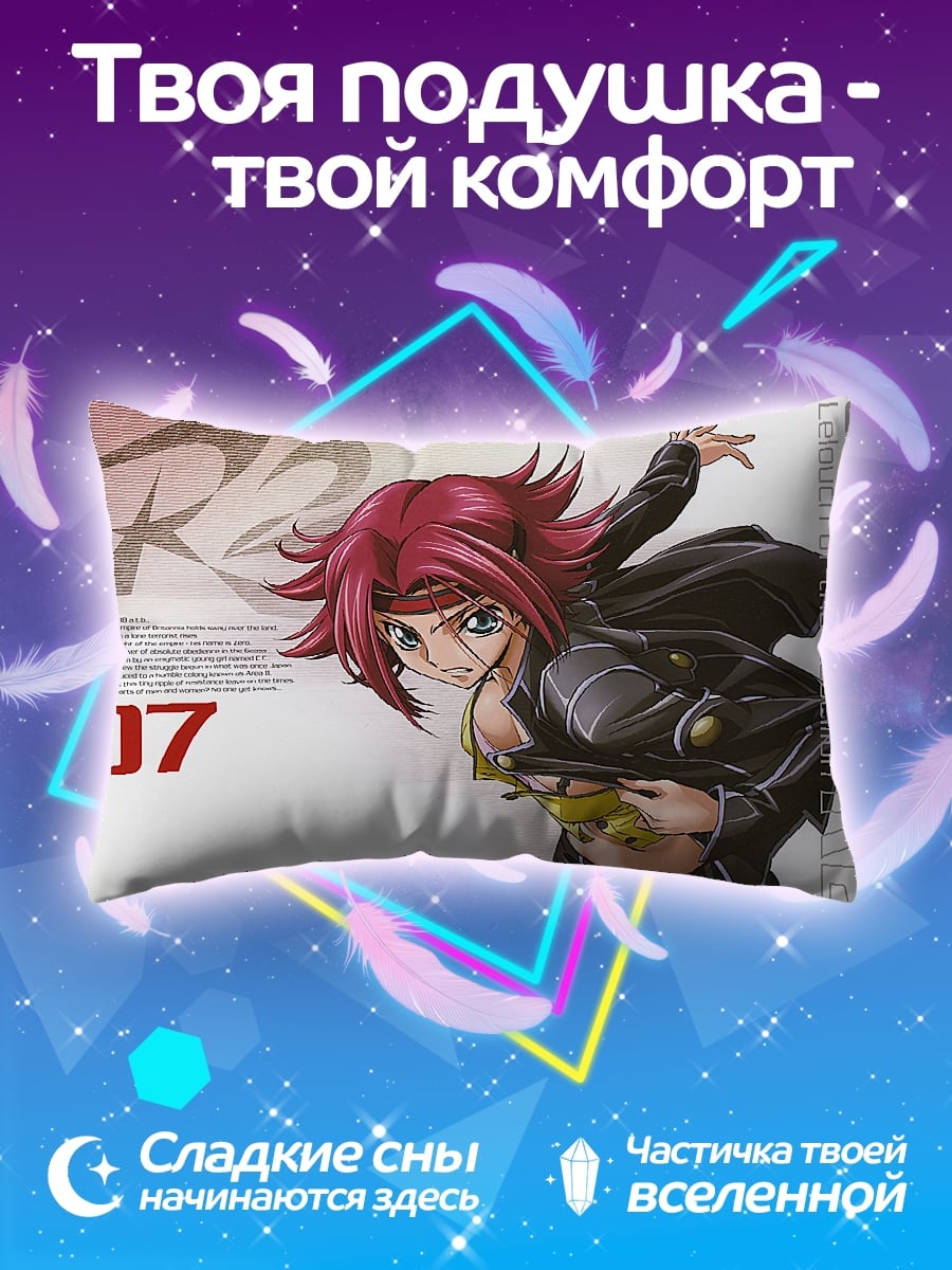Подушка Код Гиас 07