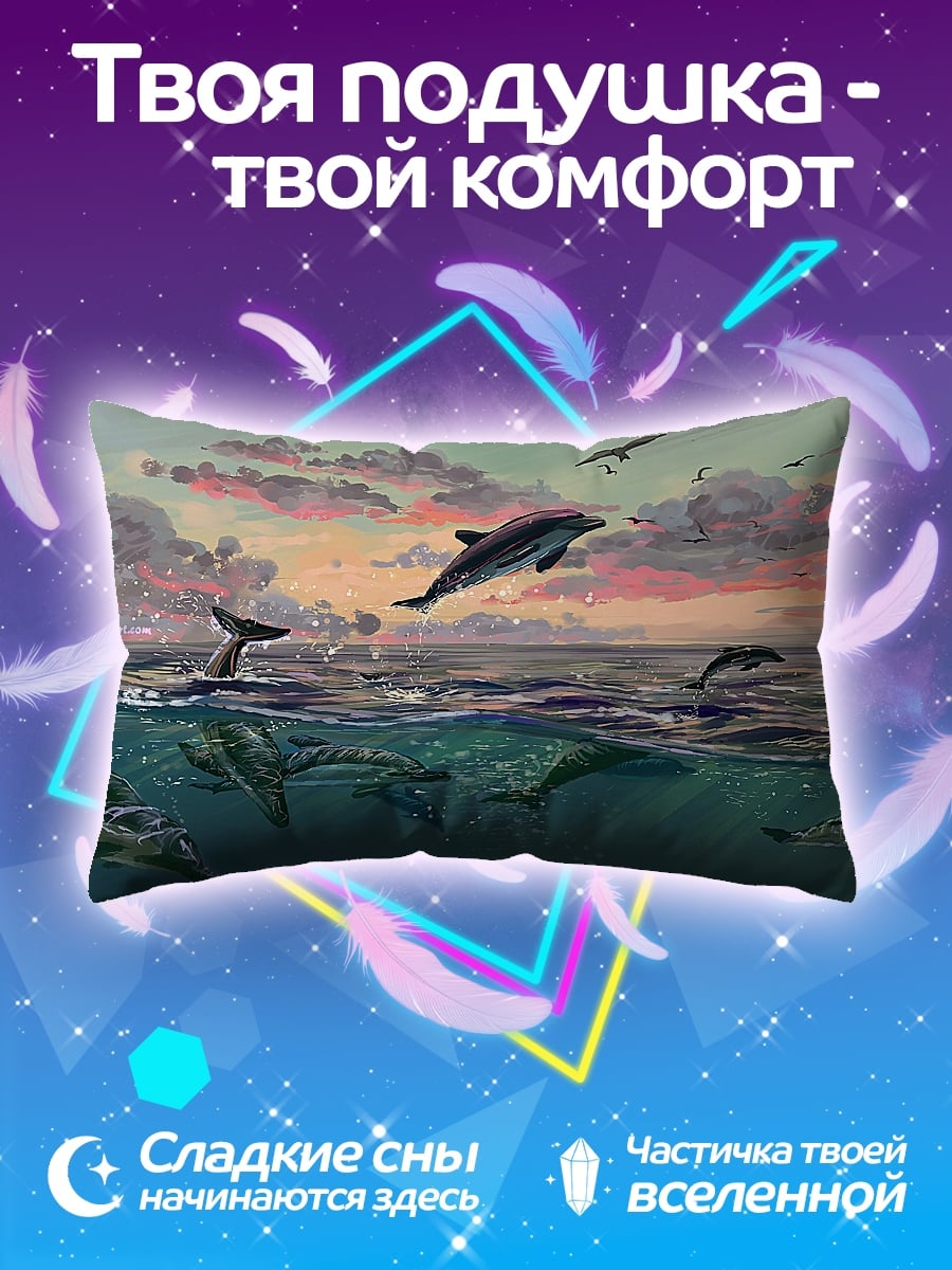 Подушка Стая дельфинов