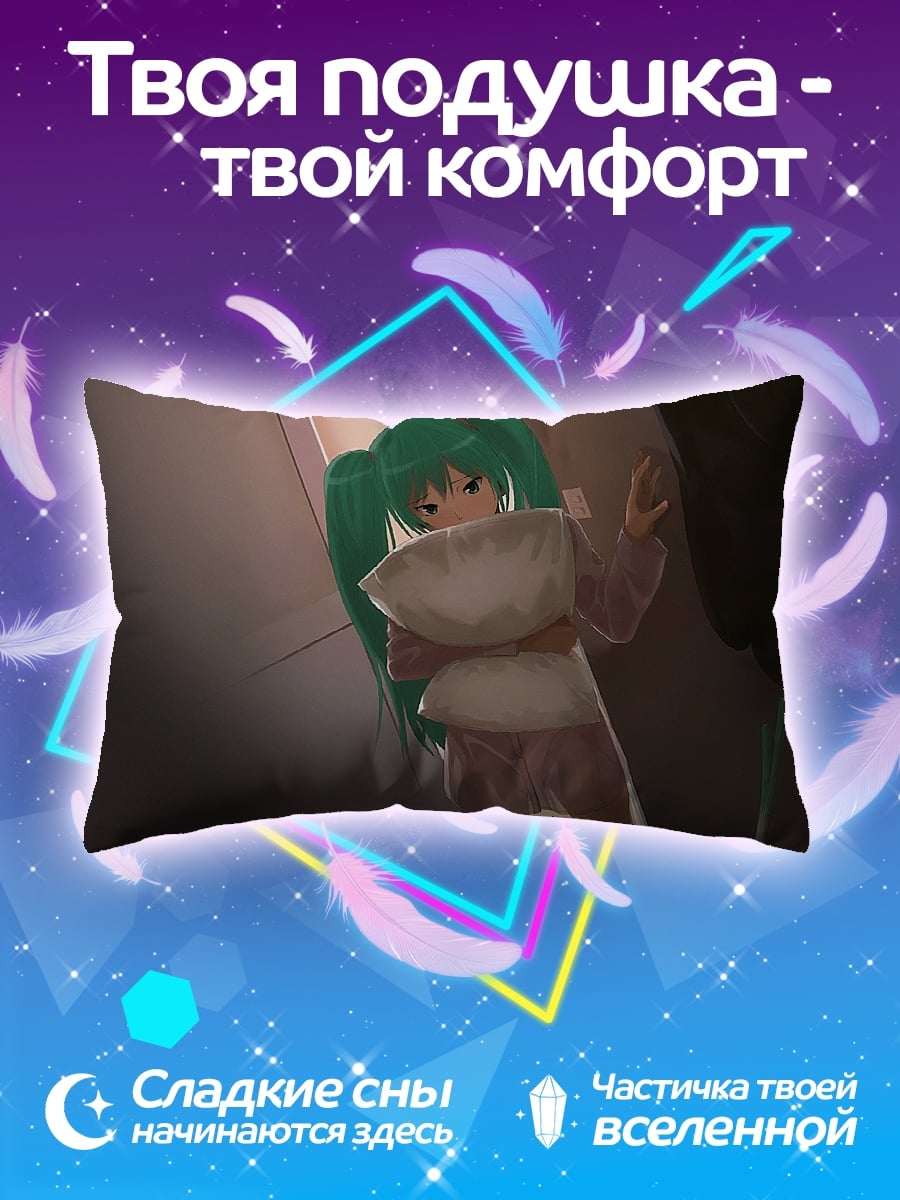 Подушка Аниме девушка с подушкой