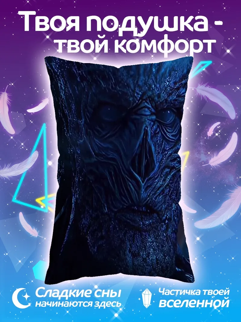 Подушка Демон из темноты