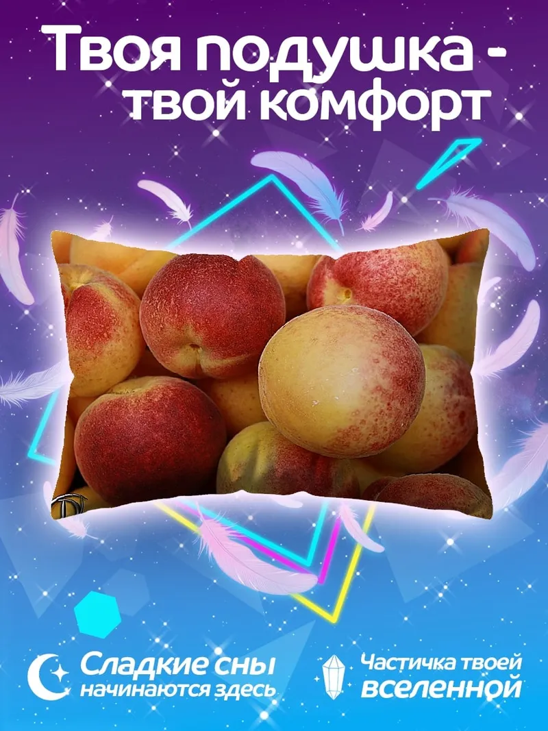 Подушка Абрикосы на ветке