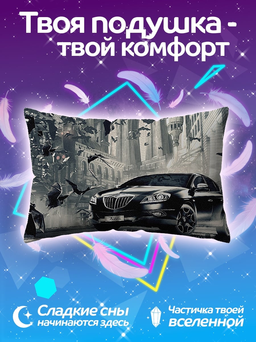 Подушка Черный автомобиль в городе