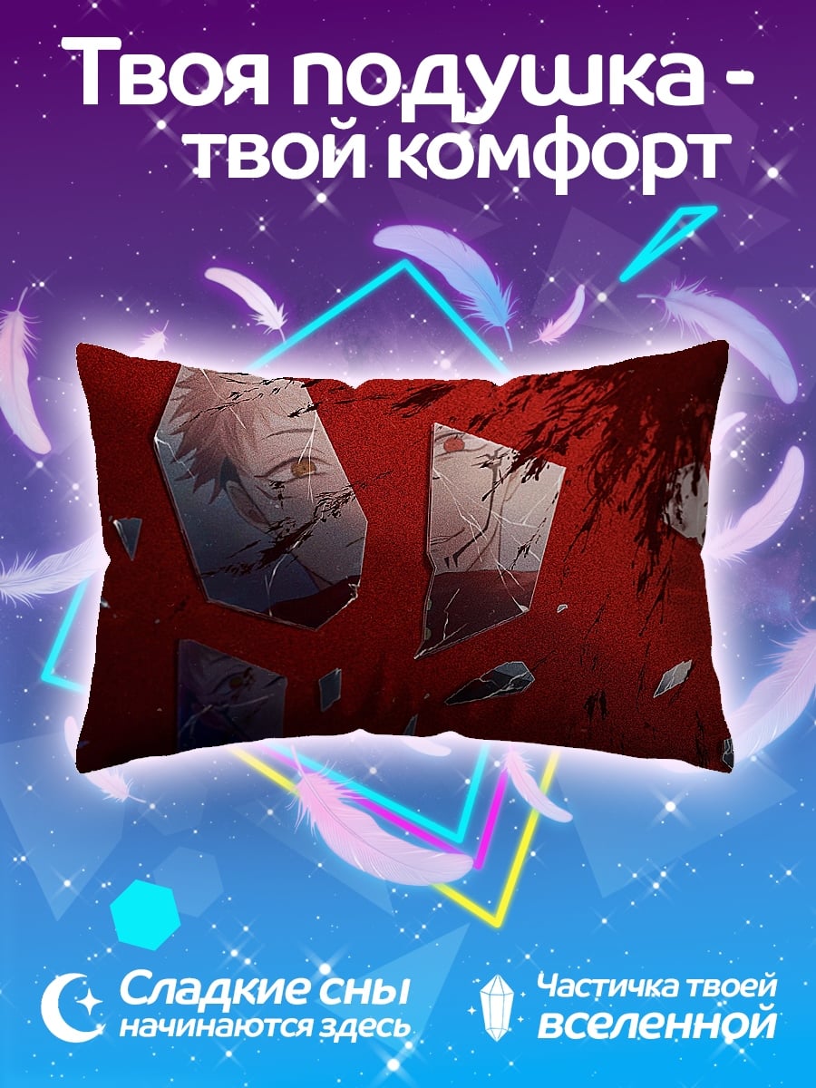 Подушка Разбитое стекло