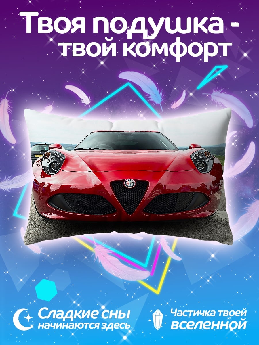 Подушка Красный спорткар