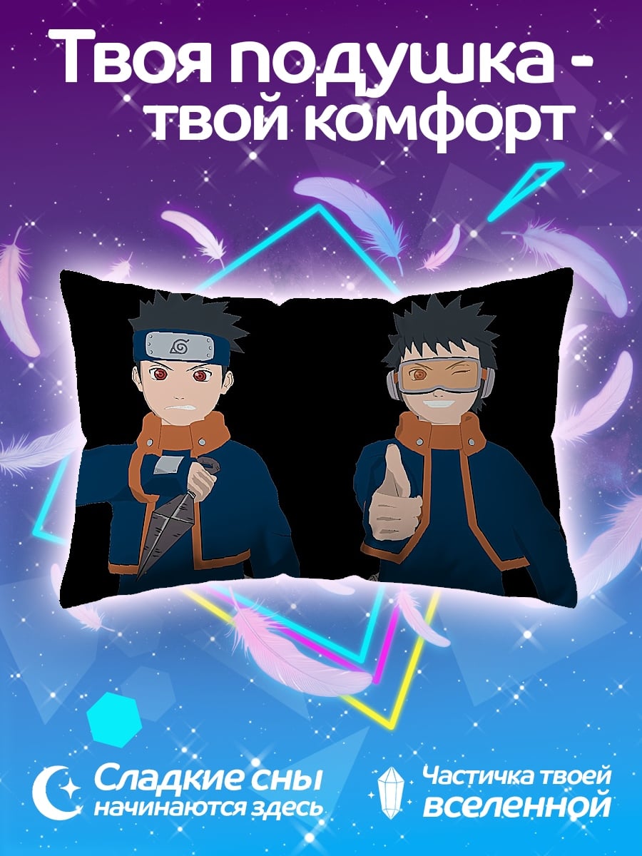 Подушка Два Обито Учиха