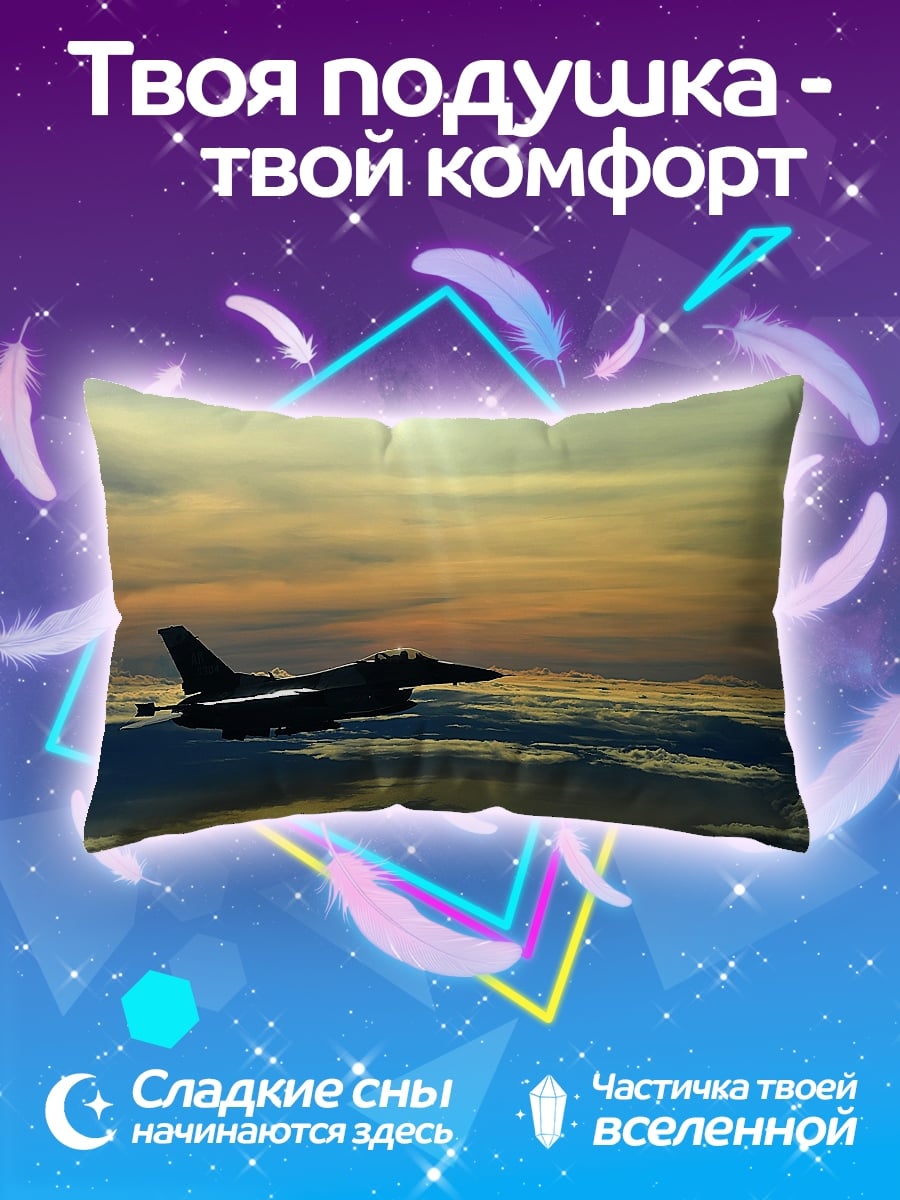 Подушка Истребитель в небе