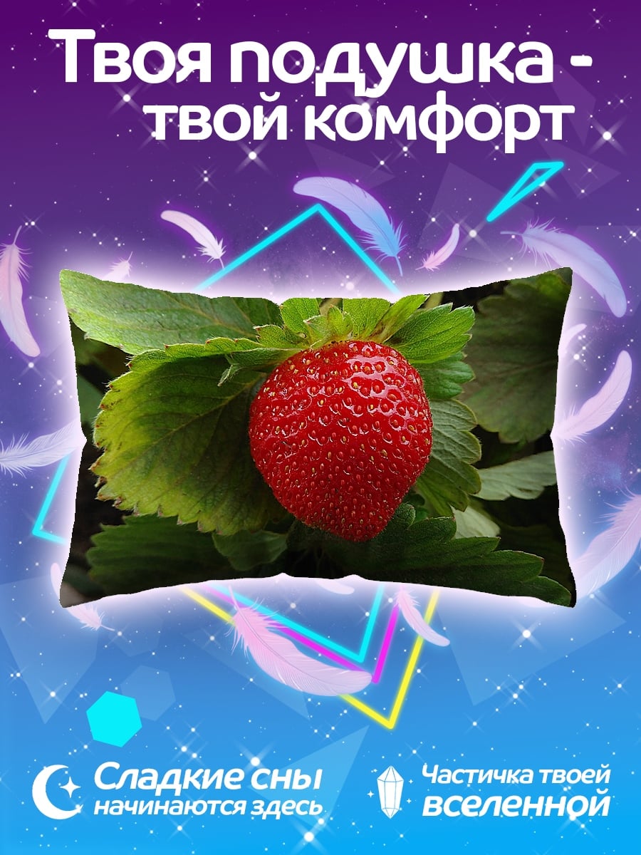 Подушка Клубника на кусте