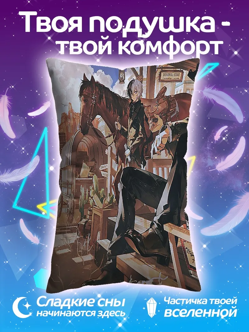 Подушка Ковбой на ранчо