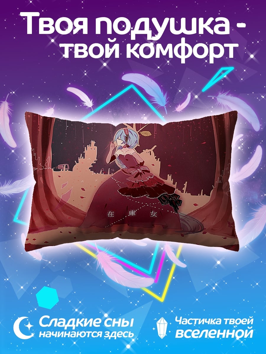 Подушка Аниме девушка в платье