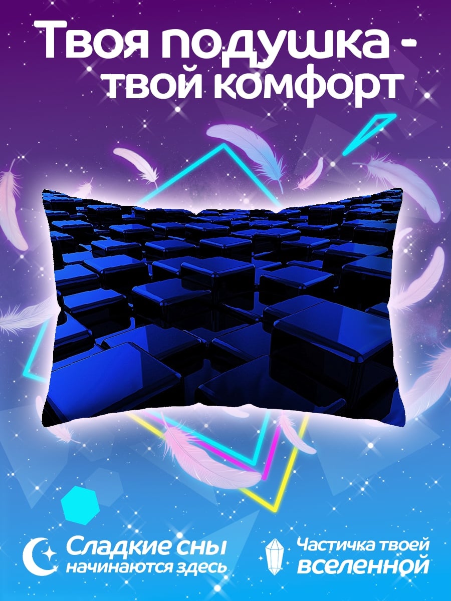 Подушка Синие кубы