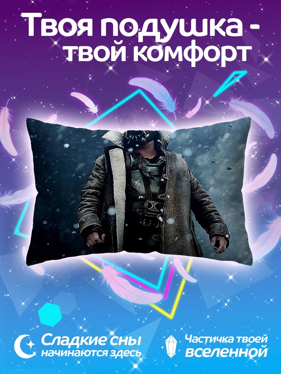 Подушка Бэйн в снегу