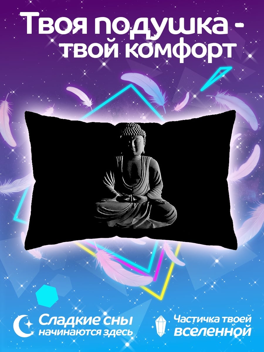 Подушка Будда в темноте
