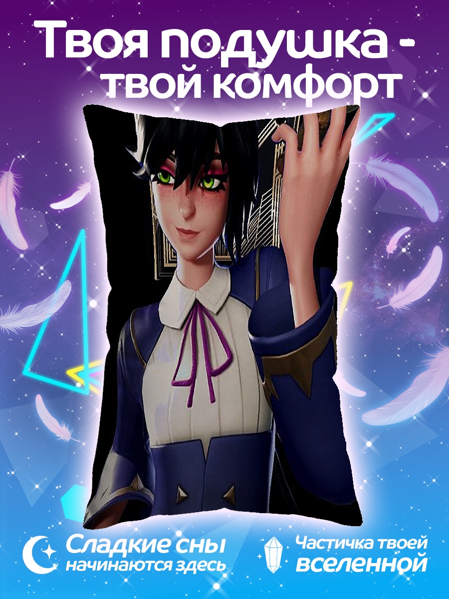 Подушка Девушка с магией