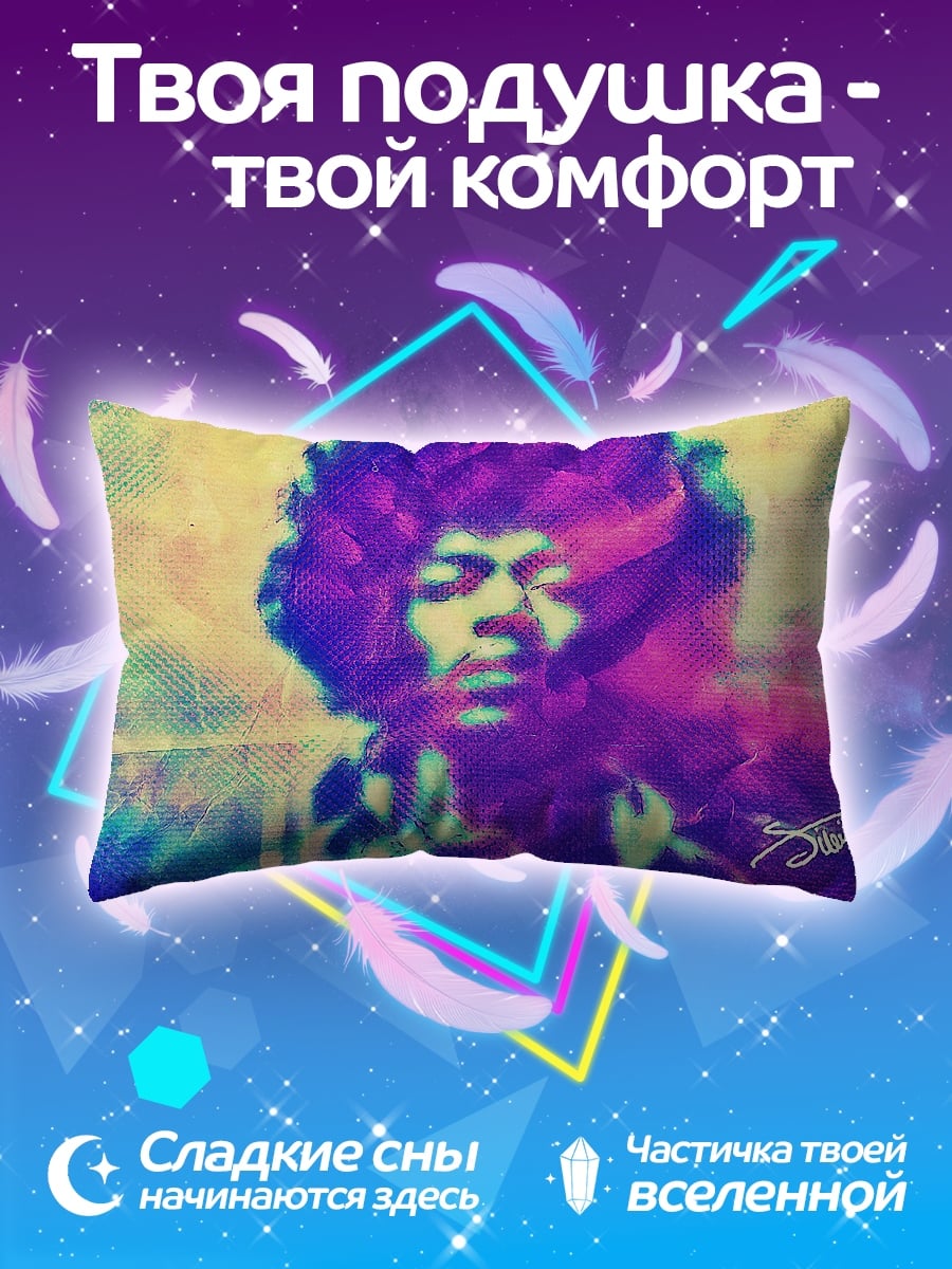 Подушка Джими Хендрикс