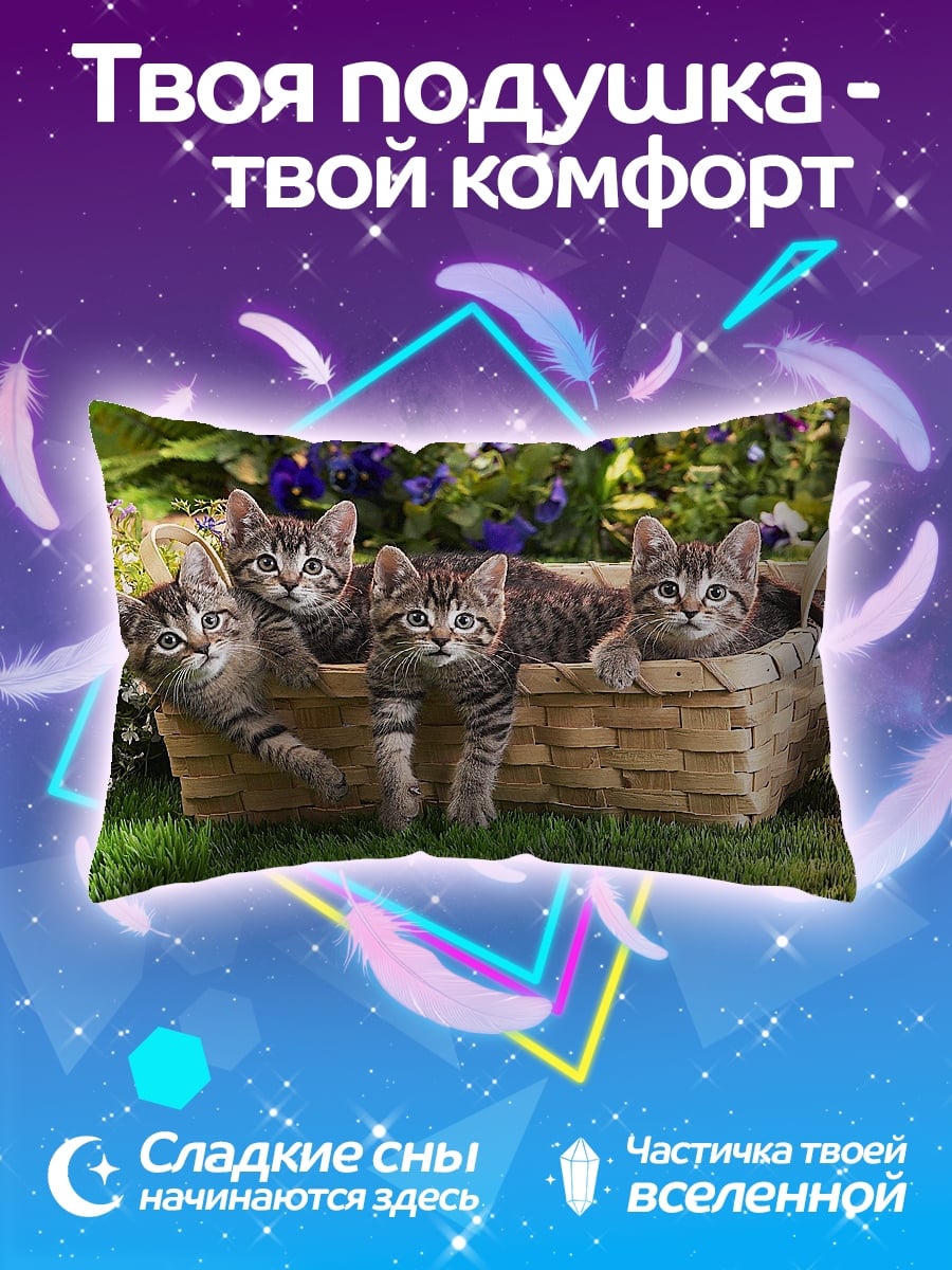 Подушка котята в корзине