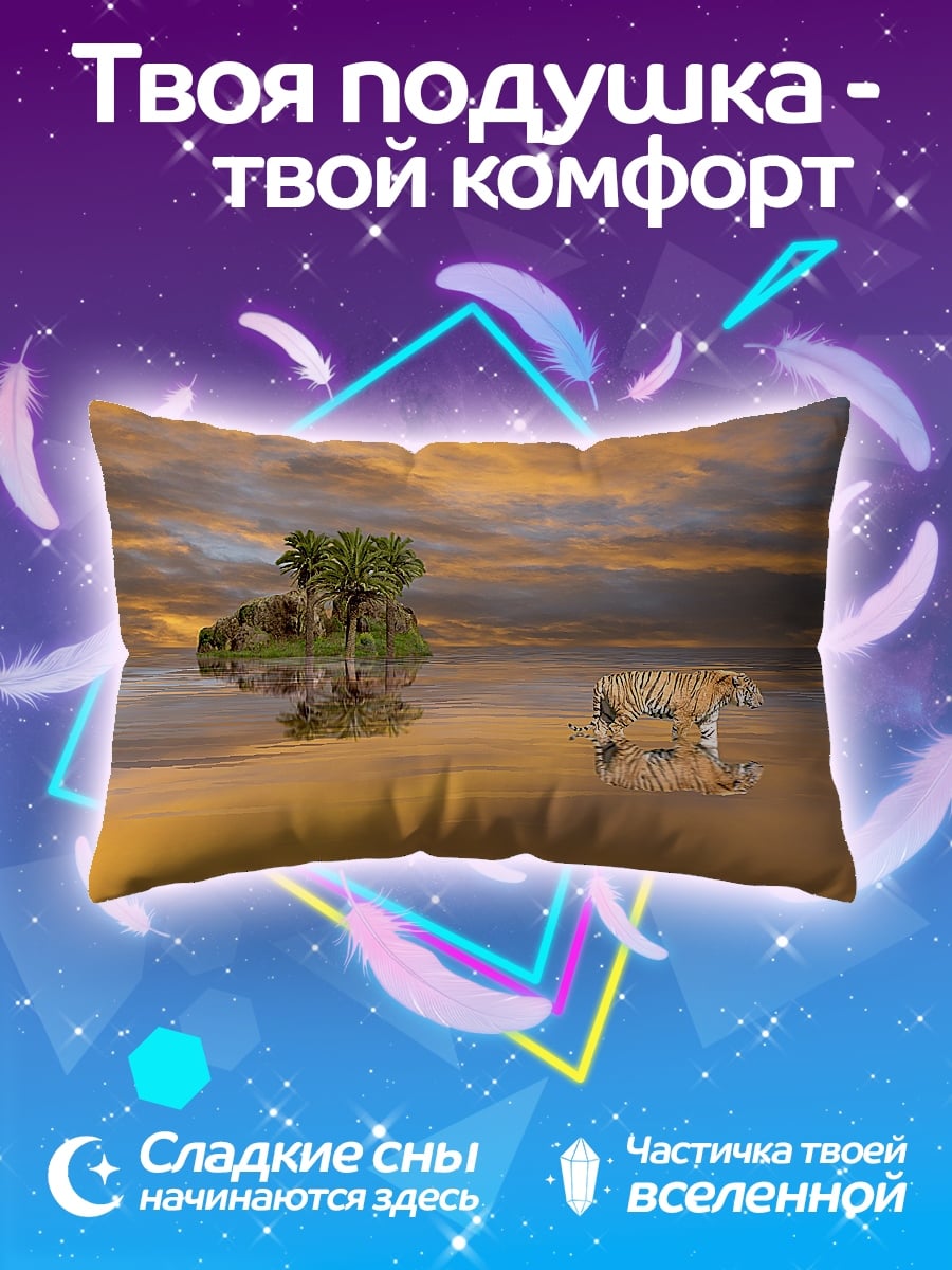 Подушка тигр на закате