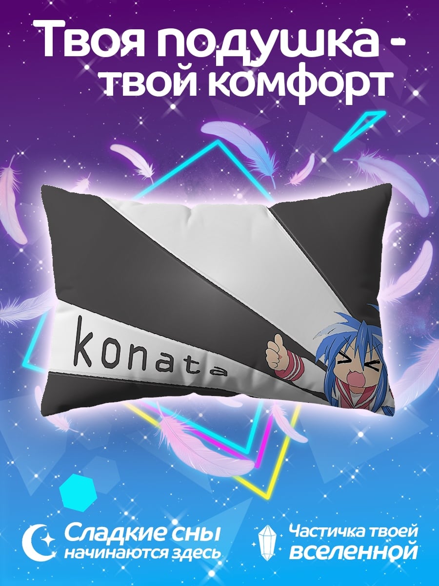 Подушка коната два пальца