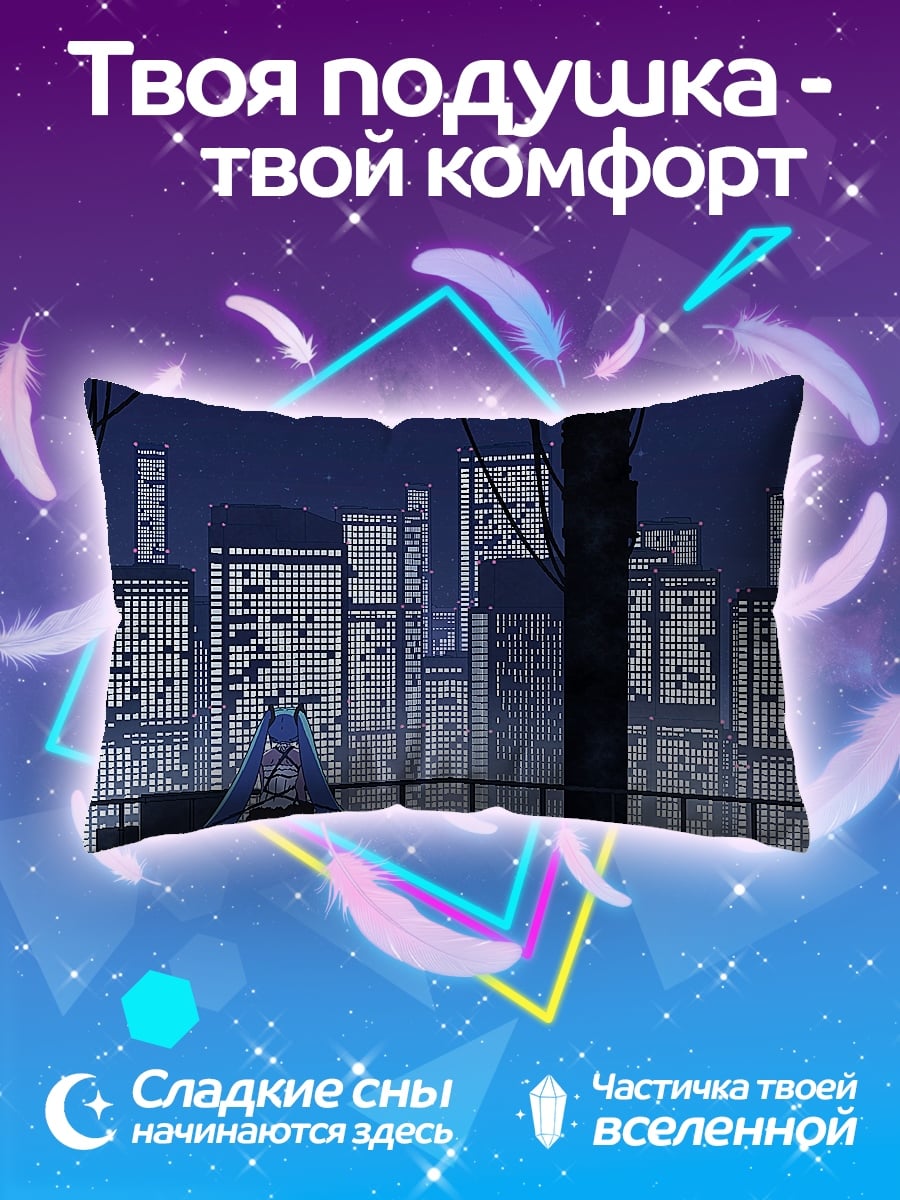 Подушка девушка на фоне города