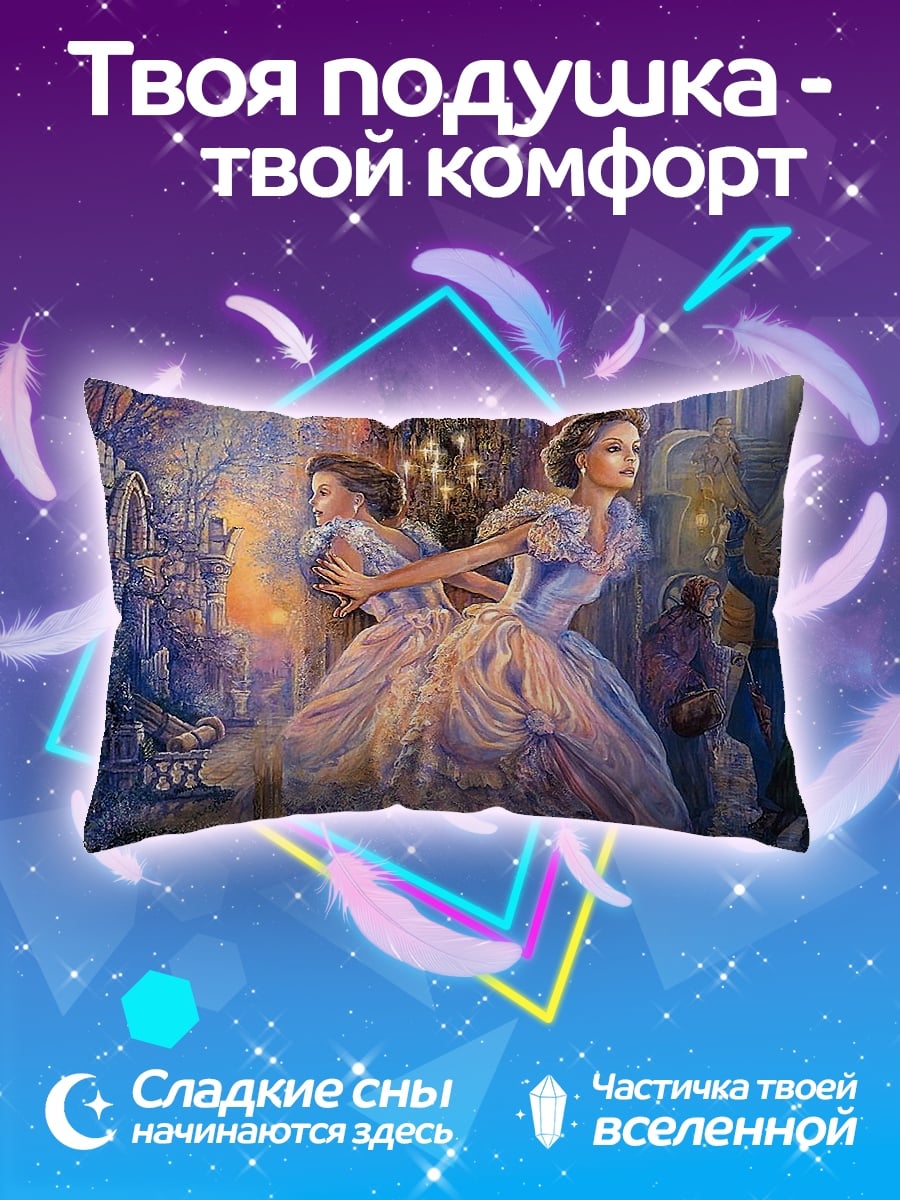 Подушка Две дамы в бальных платьях
