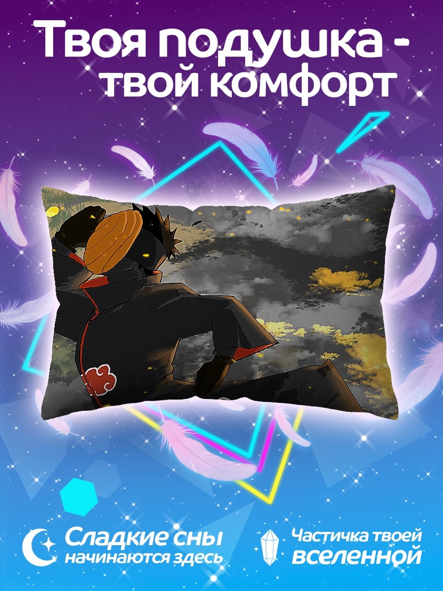 Подушка Акацуки в небе