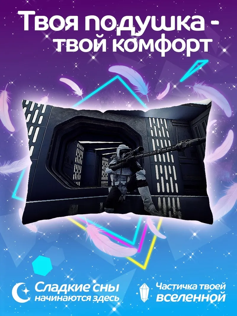 Подушка Космический десантник с винтовкой