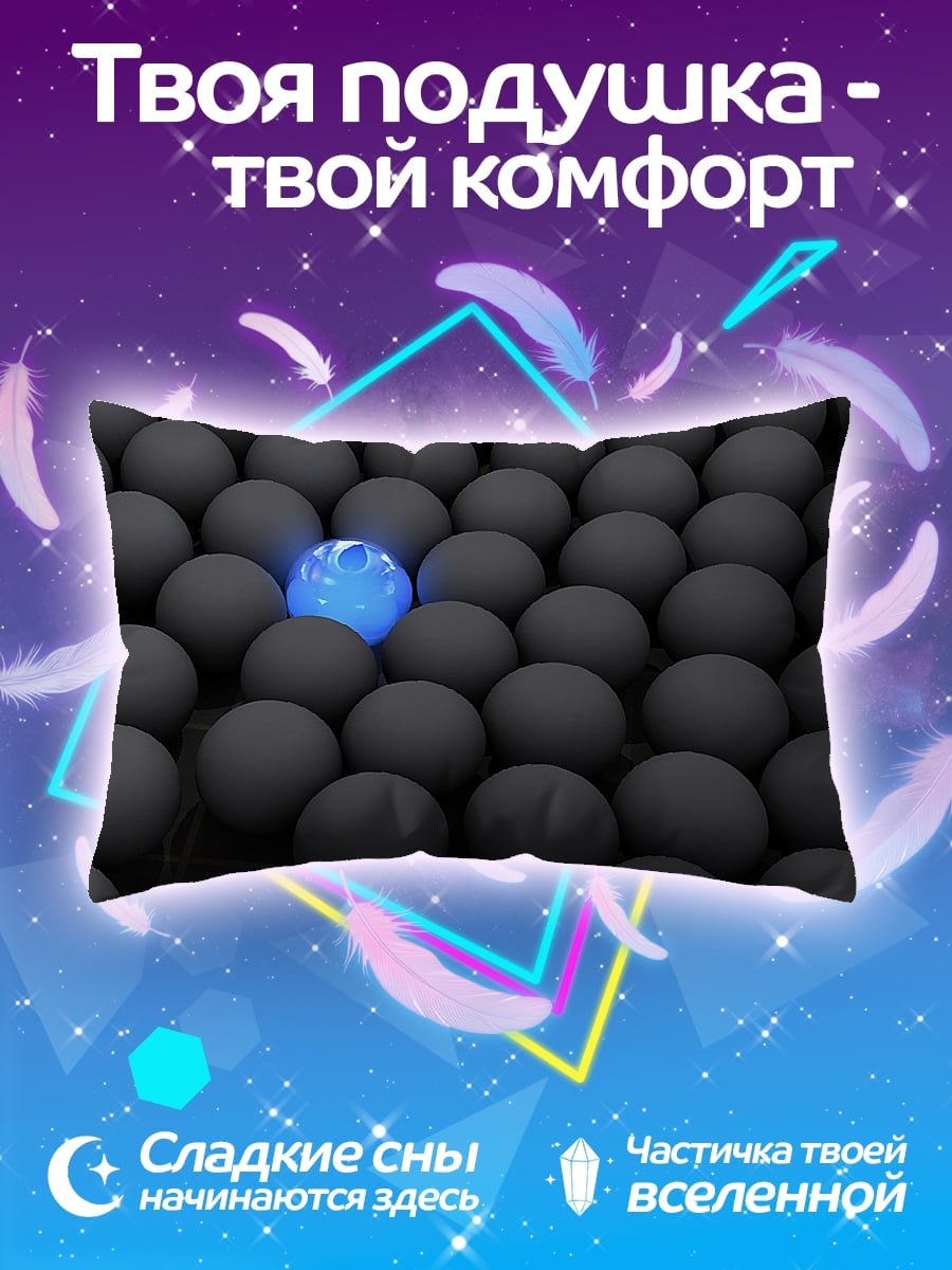 Подушка Сияющий шар